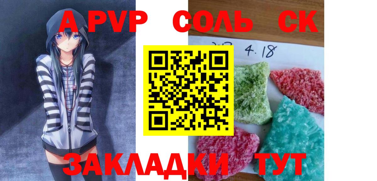 А ПВП СК  Вход с VPN  Губкинский  A PVP СК 