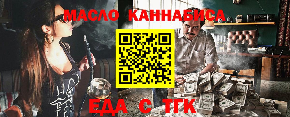 Cannafood конопля  Вход с VPN  Губкинский 