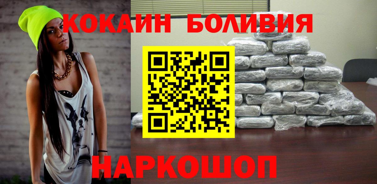 Губкинский  Cocaine Columbia  Cocaine FishScale  Вход с VPN 
