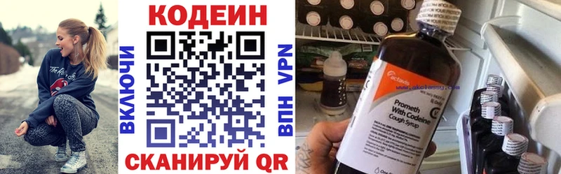 где продают наркотики  Губкинский  Кодеин напиток Lean (лин) 