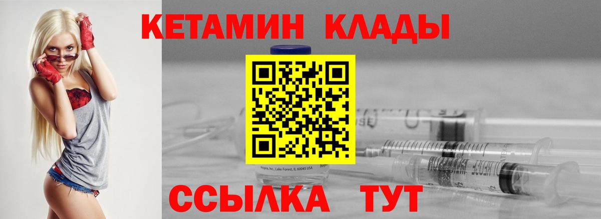 Кетамин ketamine  Вход с VPN  Губкинский 