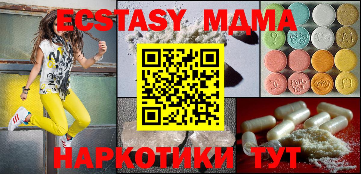 Губкинский  МДМА crystal  МДМА crystal  Вход с VPN 