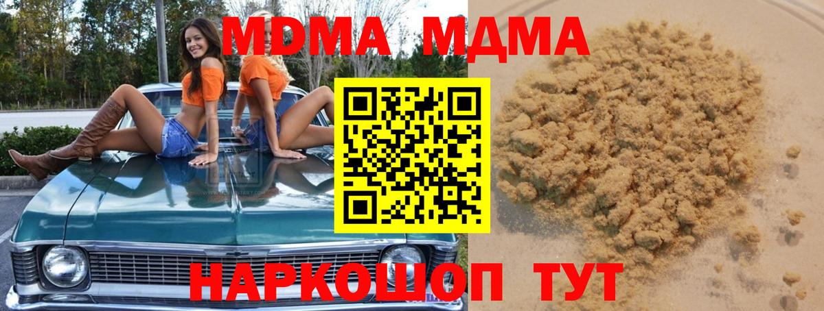 MDMA Molly Губкинский
