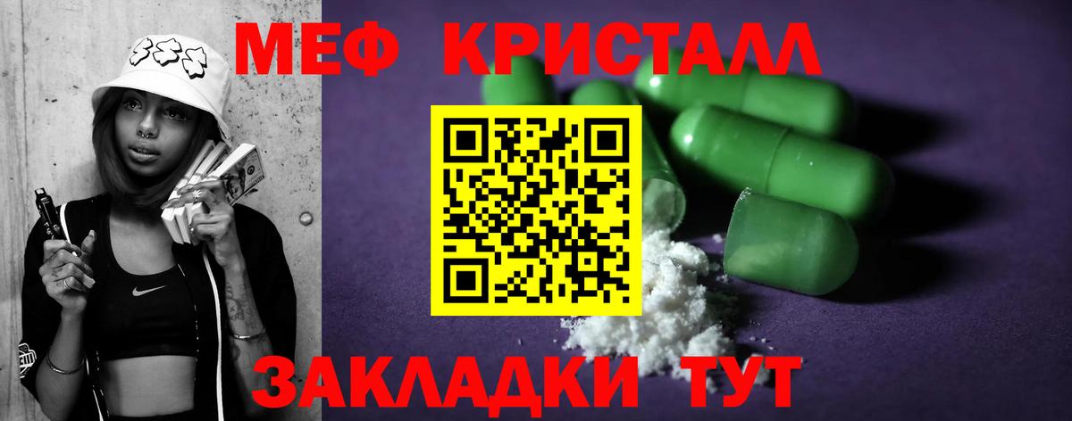 Меф мяу мяу мука Губкинский
