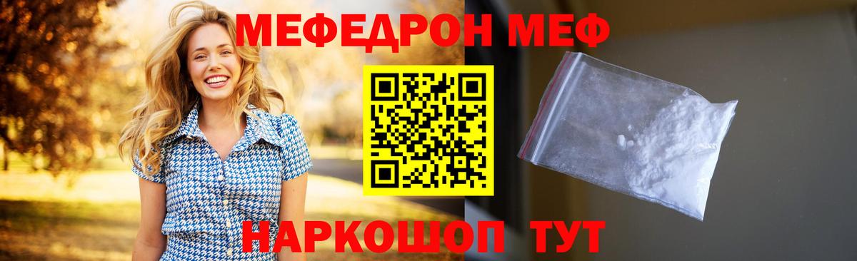 МЯУ-МЯУ 4 MMC  МЕФ  Губкинский  сколько стоит  МЕФ  Вход с VPN 