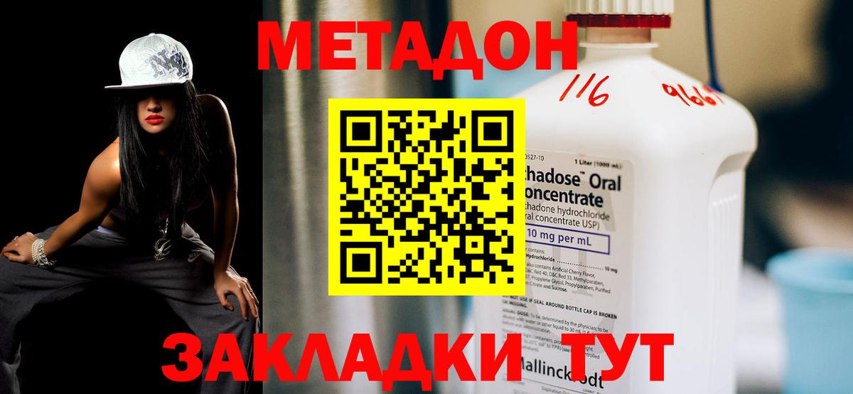 Метадон кристалл  Вход с VPN  Губкинский 