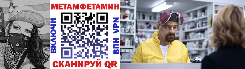 Метамфетамин витя  где купить   Губкинский 