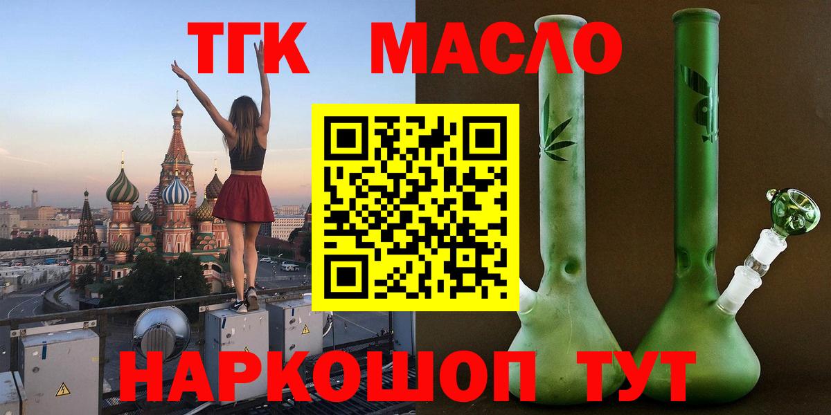 Дистиллят ТГК вейп Губкинский