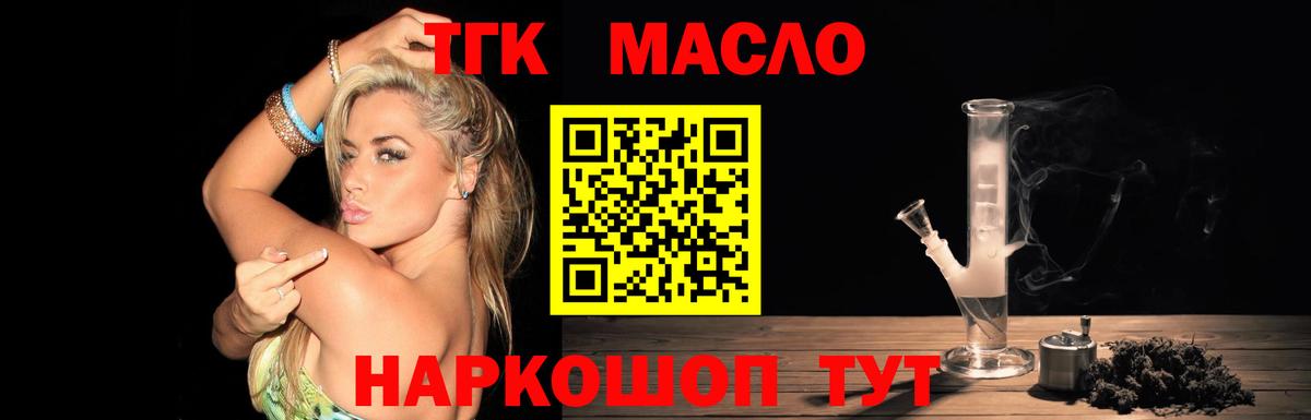 Губкинский  ТГК гашишное масло  Вход с VPN  Дистиллят ТГК THC oil 